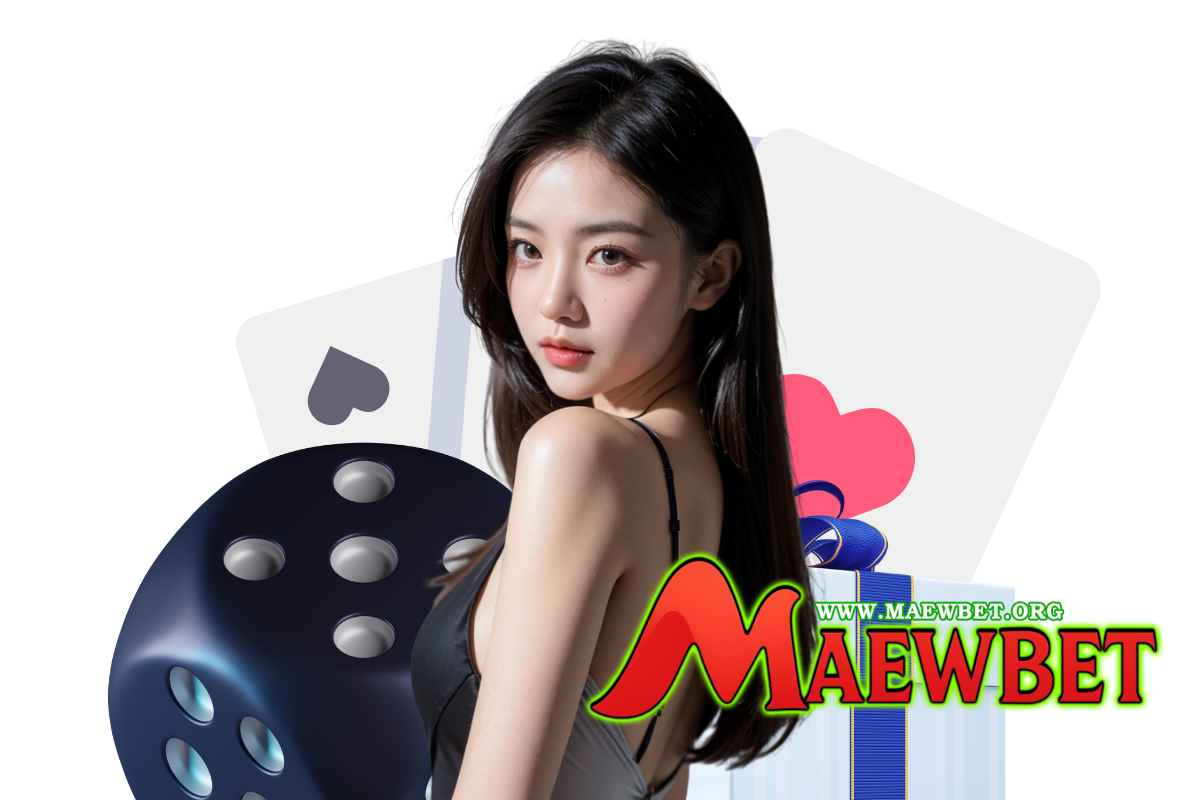 maewbet แจกเครดิตฟรี